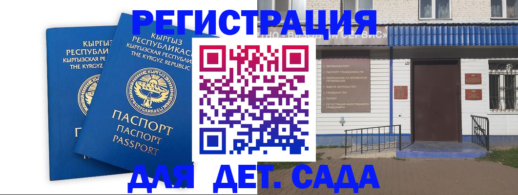 прописка иностранных граждан в Новороссийске