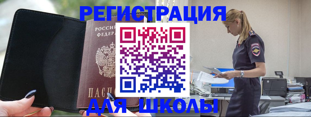 прописка в квартире в Новороссийске