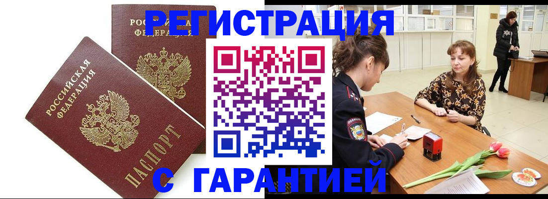 временная регистрация госуслуги в Новороссийске